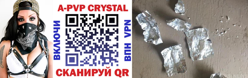 Альфа ПВП крисы CK  Бугульма 