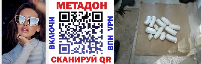 МЕТАДОН VHQ Бугульма